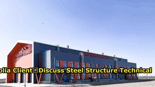 Rencontrer un client mongol ｜ Discuter des détails techniques de la structure en acier